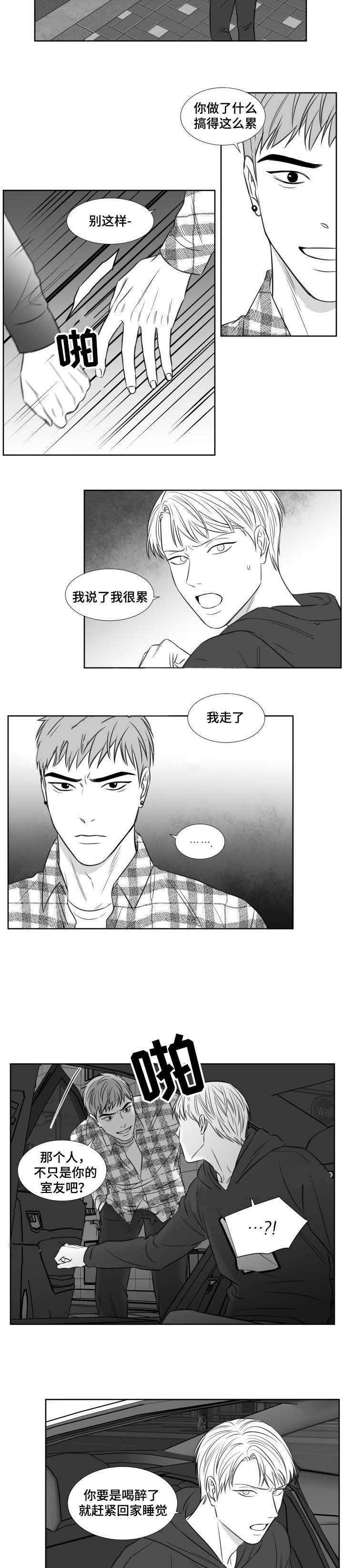 《阴阳主仆》第95话 没有否认 第6页