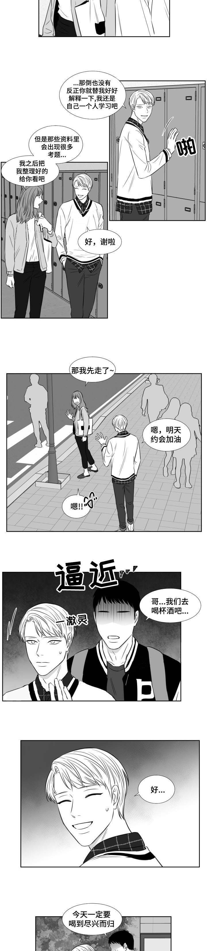 《阴阳主仆》第101话 哭诉 第4页