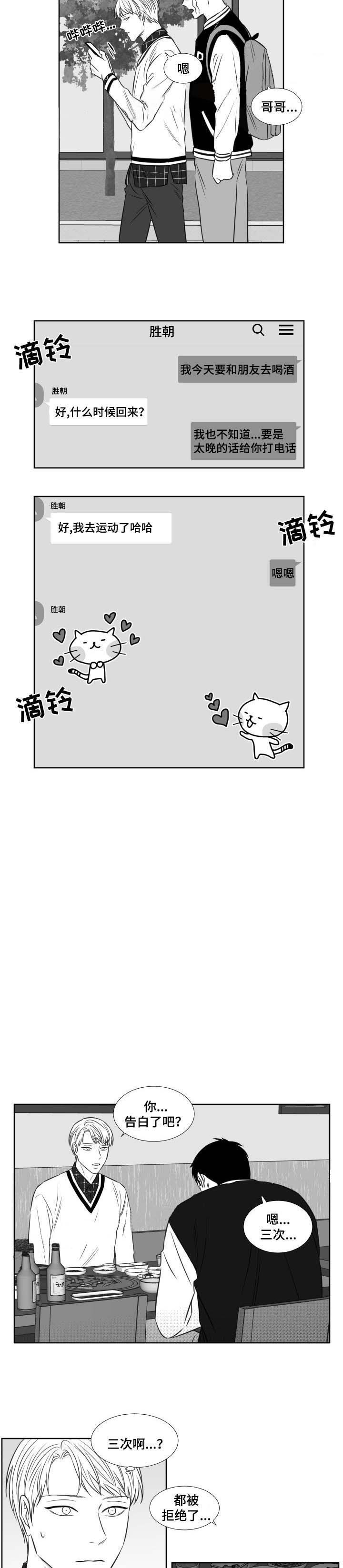 《阴阳主仆》第101话 哭诉 第5页