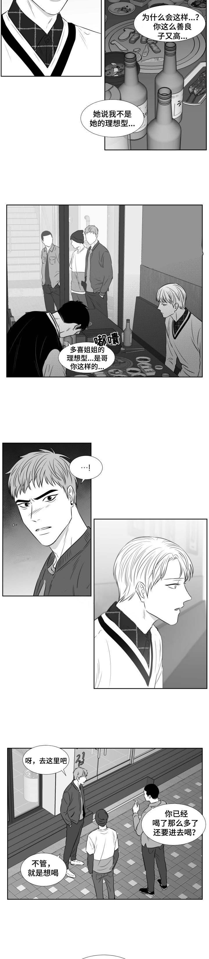 《阴阳主仆》第101话 哭诉 第6页