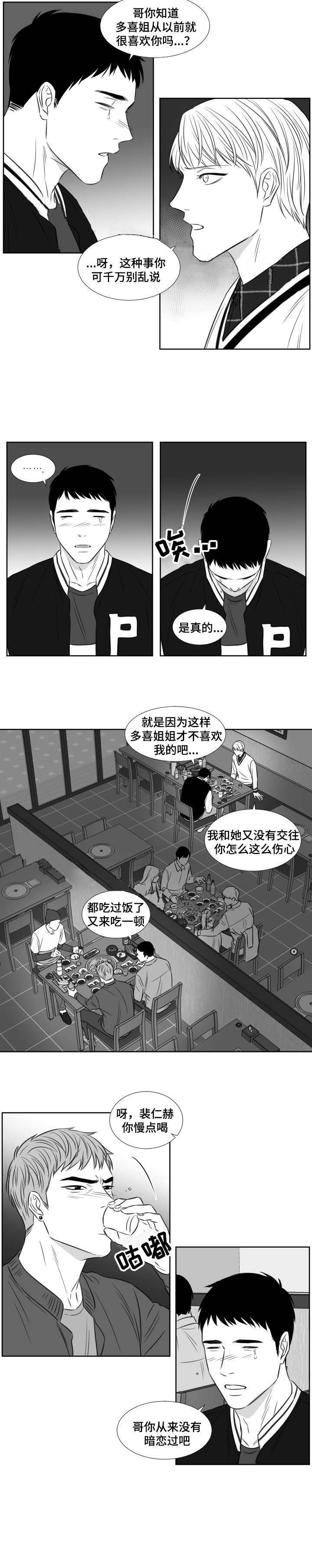 《阴阳主仆》第101话 哭诉 第7页