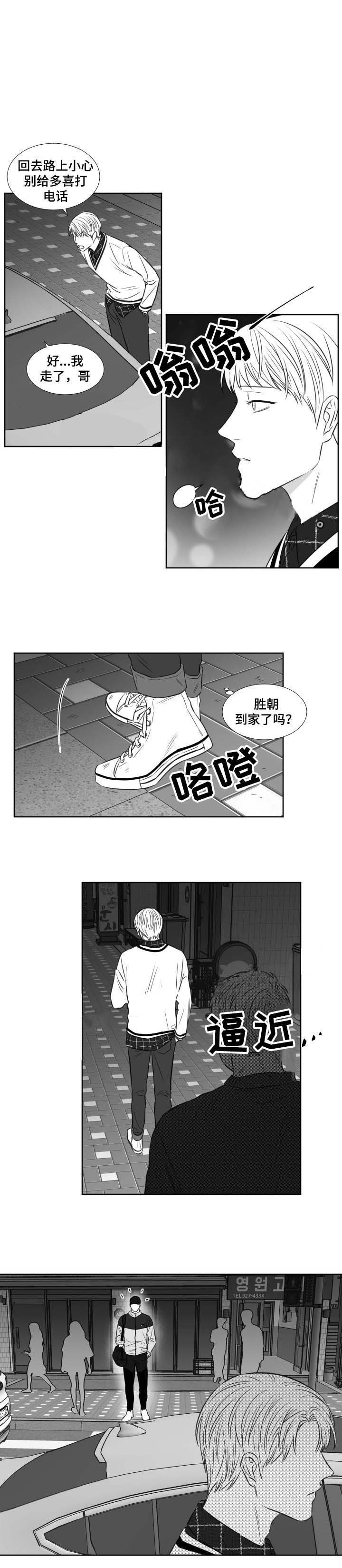 《阴阳主仆》第101话 哭诉 第9页