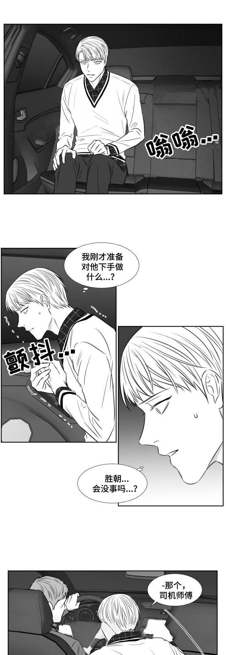 《阴阳主仆》第103话 喜欢了一辈子 第1页