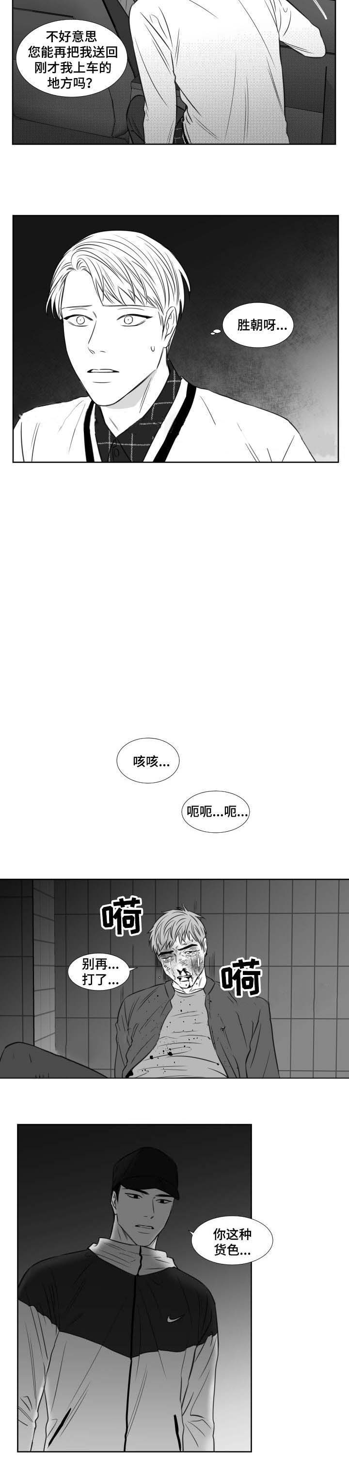 《阴阳主仆》第103话 喜欢了一辈子 第2页