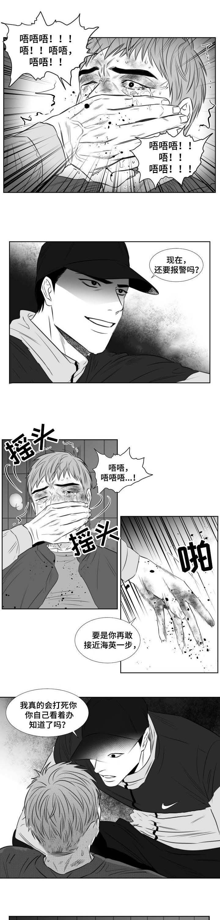 《阴阳主仆》第103话 喜欢了一辈子 第4页