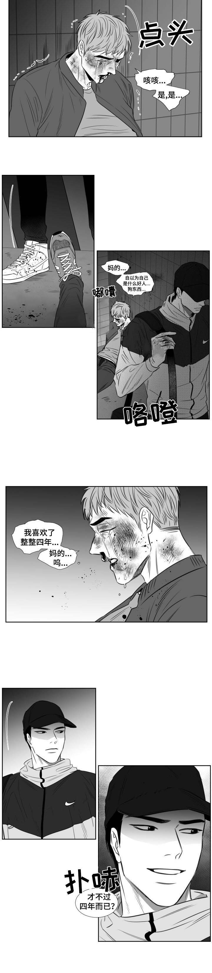 《阴阳主仆》第103话 喜欢了一辈子 第5页