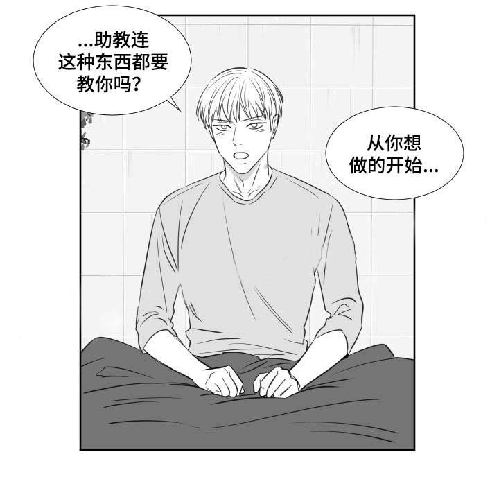 《阴阳主仆》第109话 回来 第11页