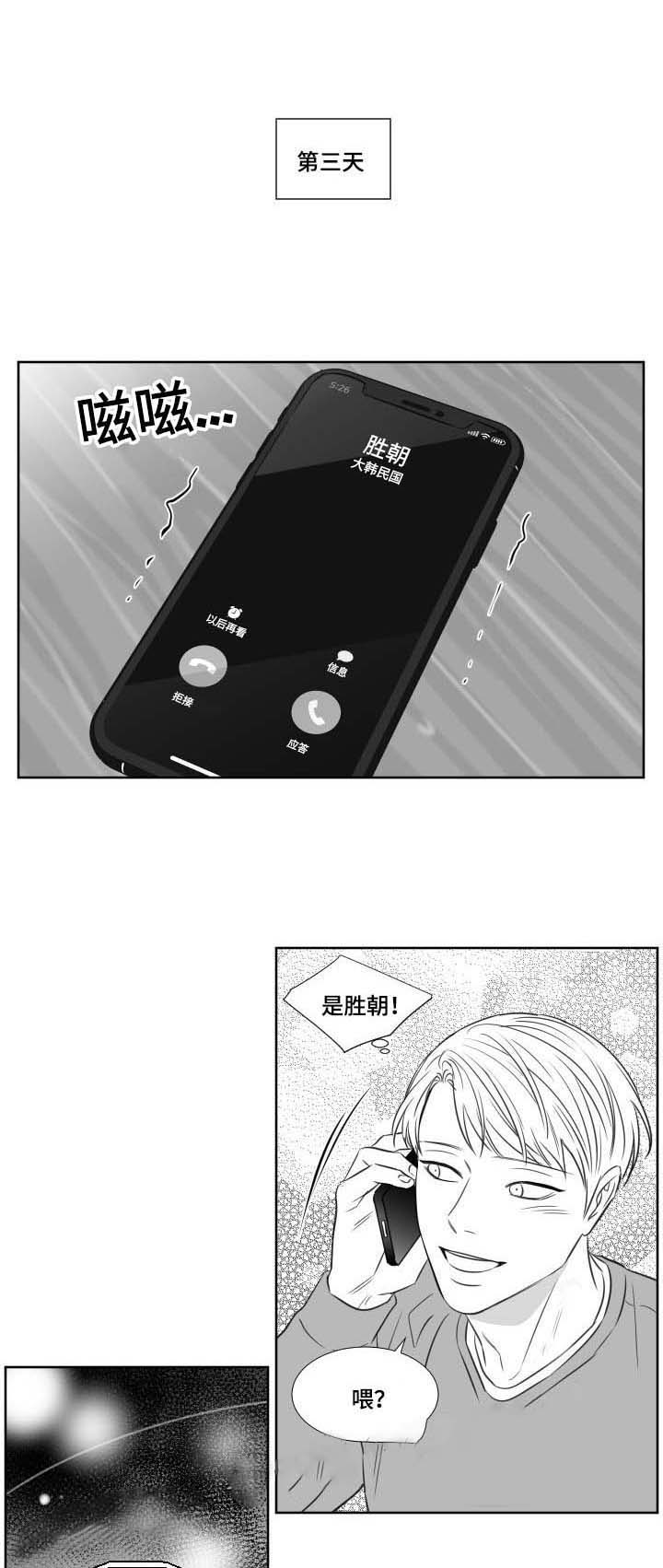 《阴阳主仆》第109话 回来 第1页