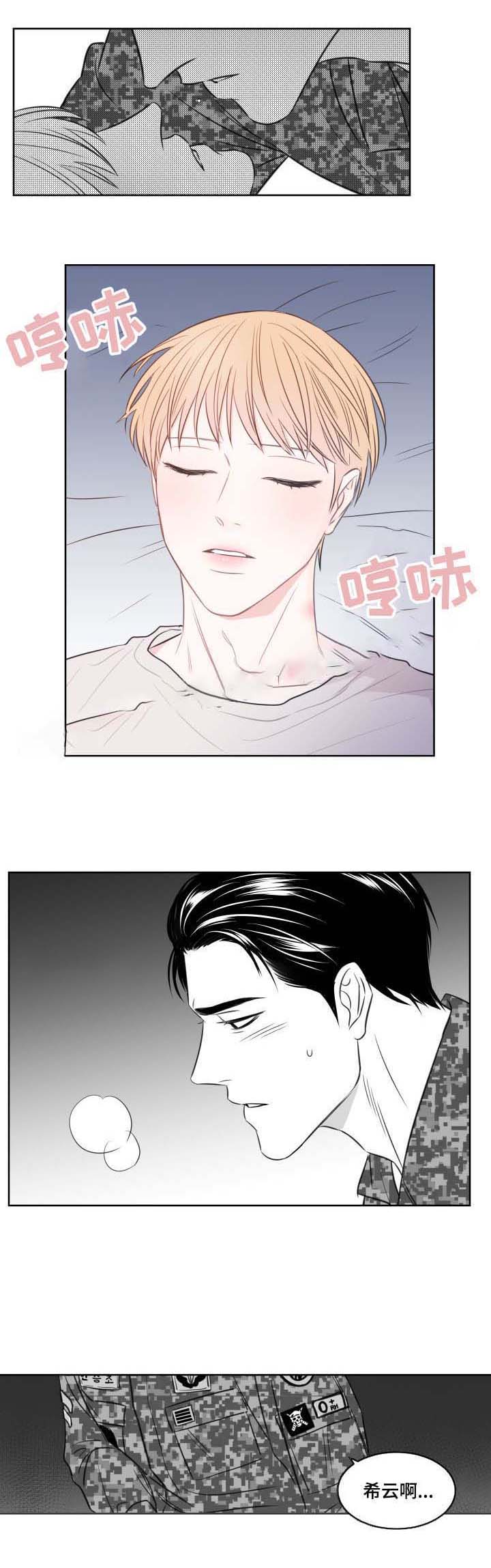 《阴阳主仆》第109话 回来 第6页