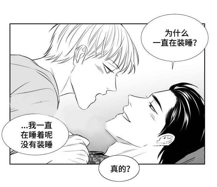 《阴阳主仆》第109话 回来 第8页