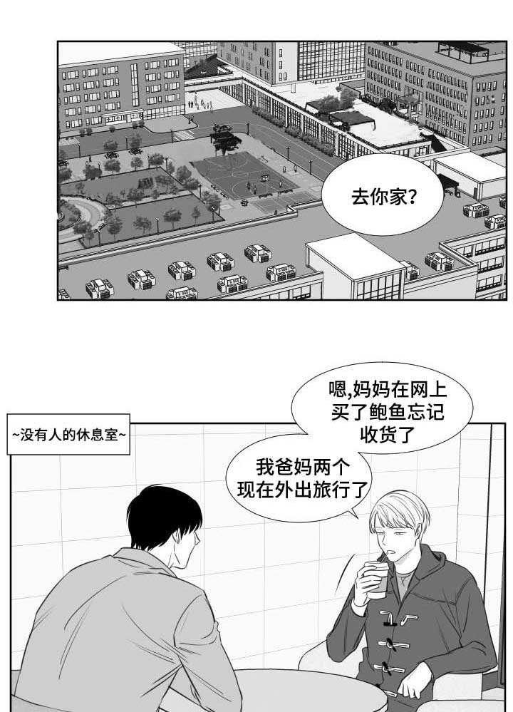 《阴阳主仆》第110话 拍照 第1页