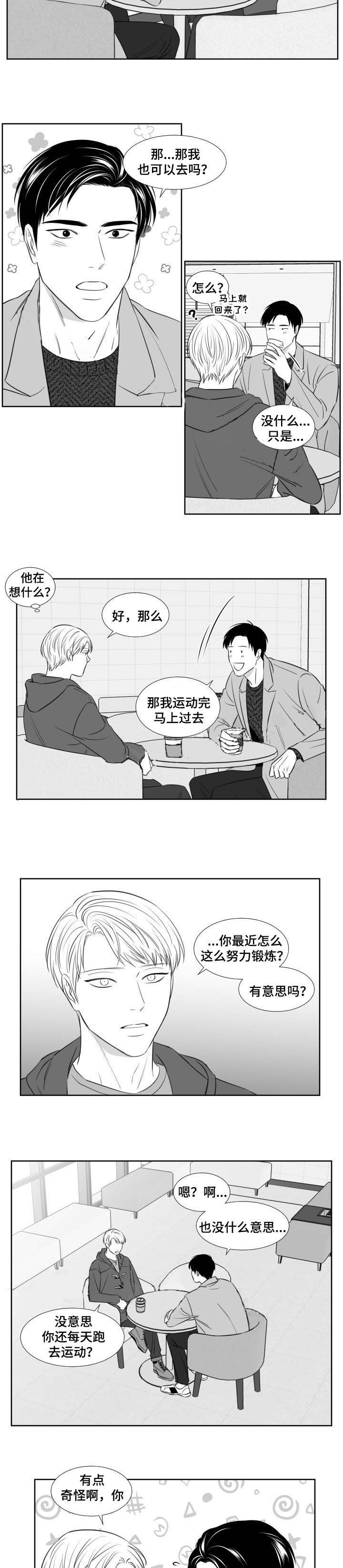 《阴阳主仆》第110话 拍照 第2页
