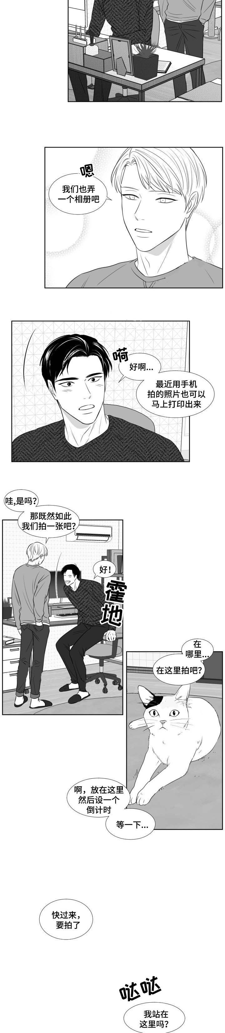 《阴阳主仆》第110话 拍照 第9页