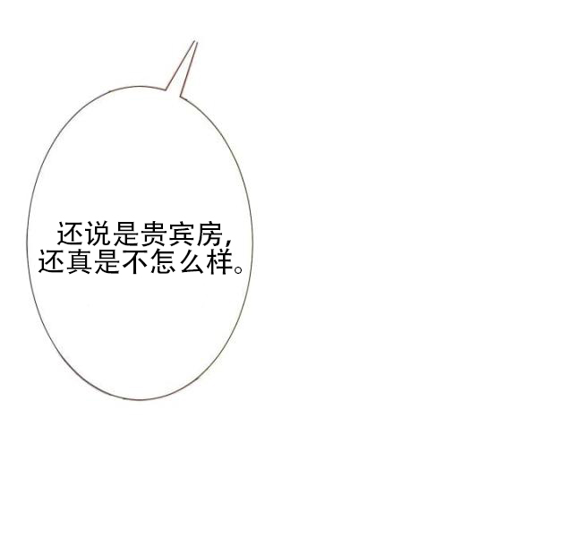 《全职看护》第1话 第1话 工作 第11页