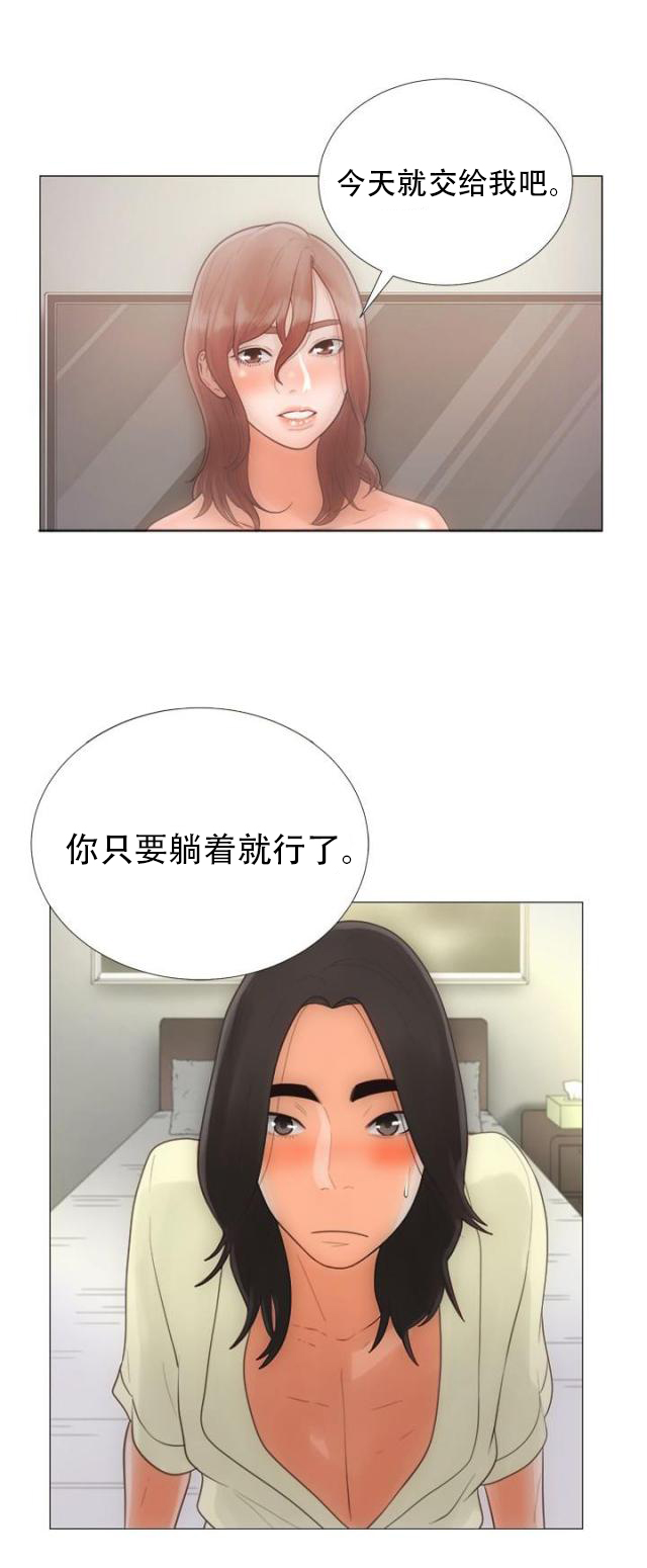 《全职看护》第1话 第1话 工作 第13页