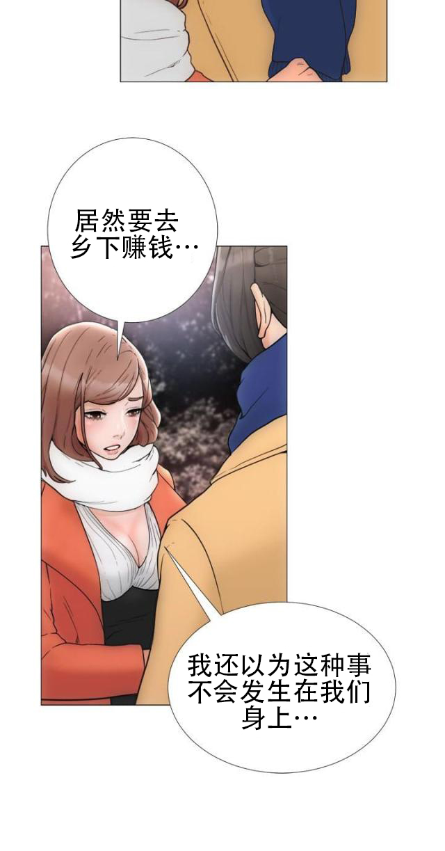 《全职看护》第1话 第1话 工作 第2页