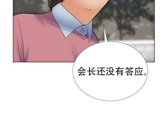 《全职看护》第3话 第3话 试用 第16页