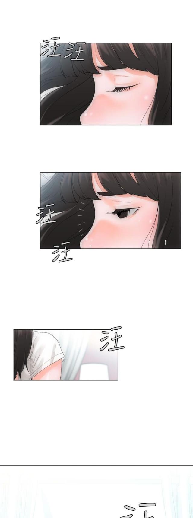 《全职看护》第2话 第2话 到达 第11页