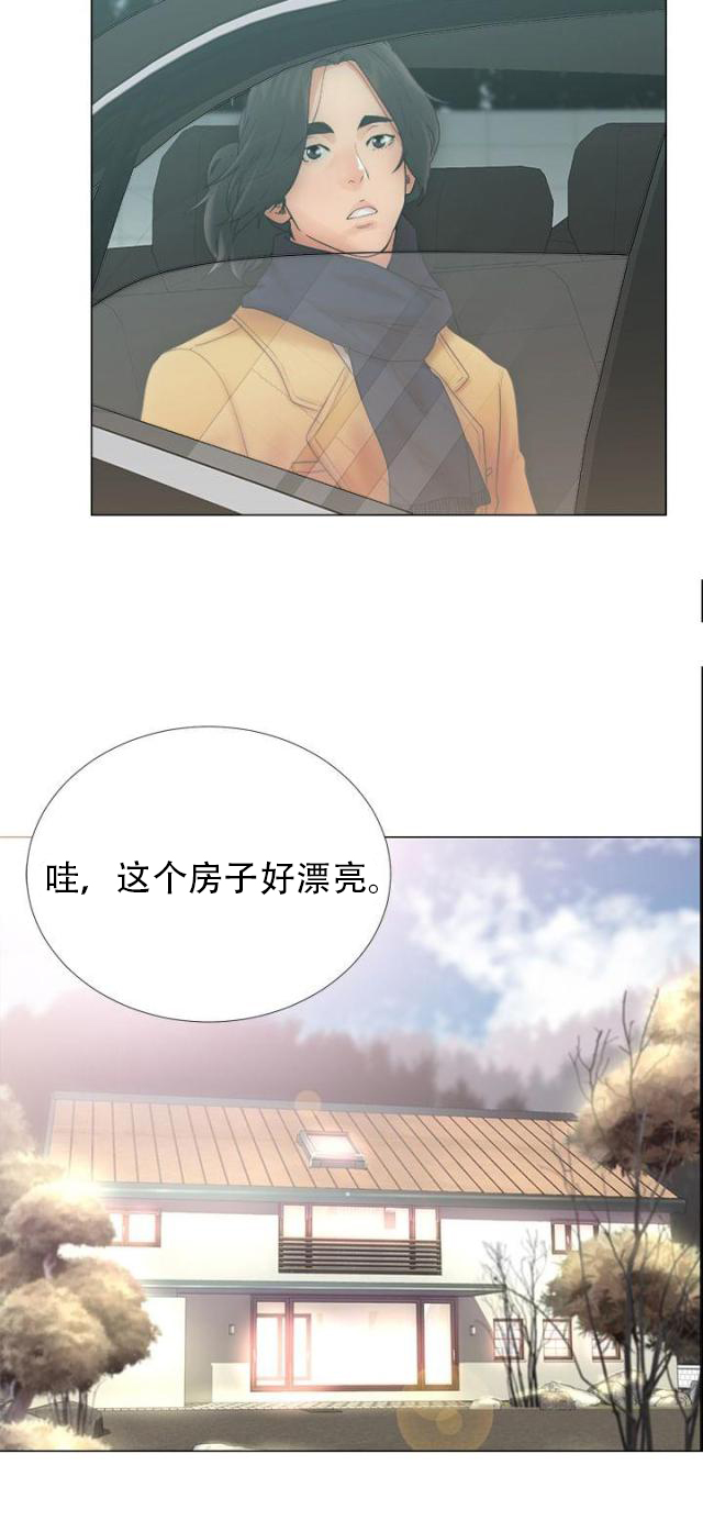 《全职看护》第2话 第2话 到达 第22页