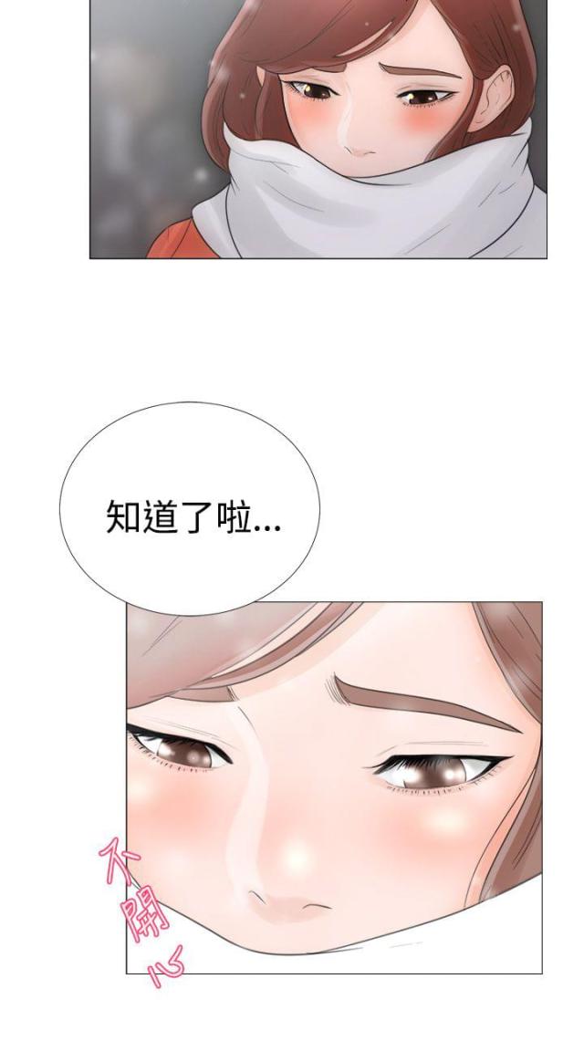 《全职看护》第2话 第2话 到达 第2页