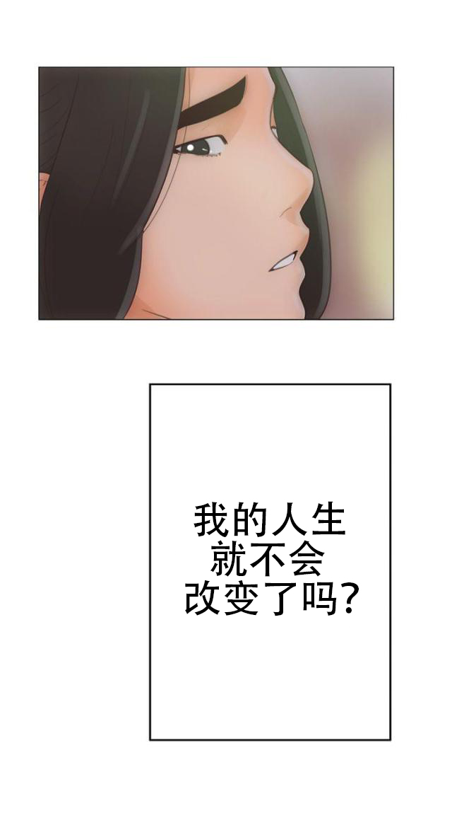 《全职看护》第2话 第2话 到达 第9页