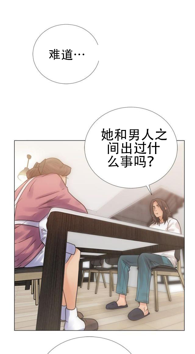 《全职看护》第4话 第4话 过往 第10页
