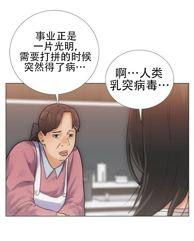 《全职看护》第4话 第4话 过往 第12页