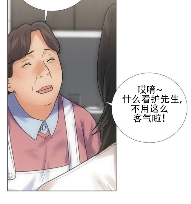 《全职看护》第4话 第4话 过往 第8页