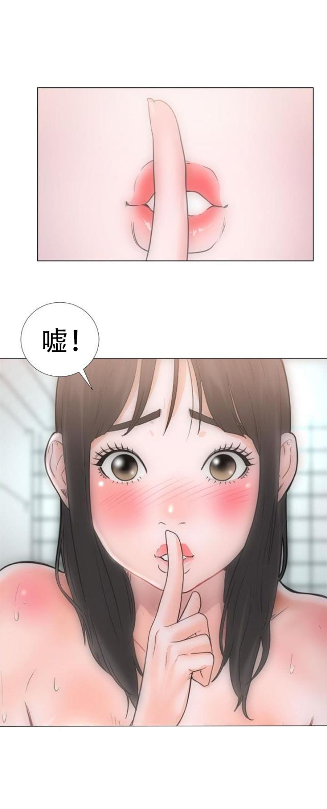 《全职看护》第5话 第5话 浴室 第15页