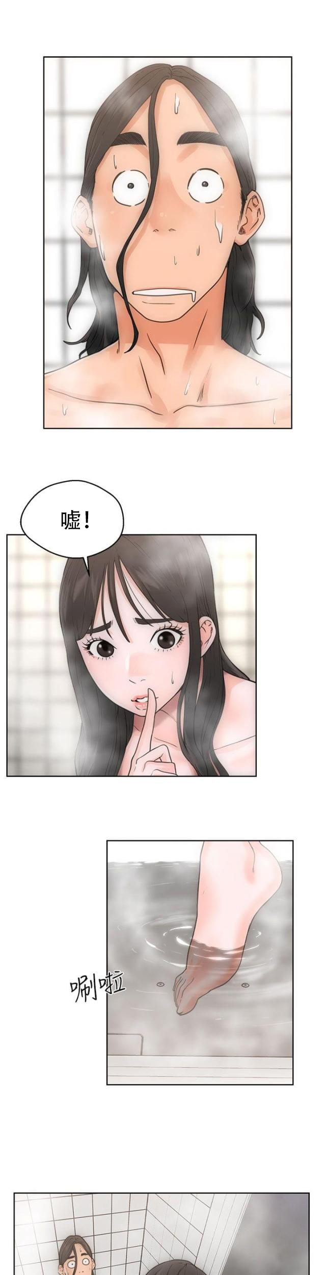 《全职看护》第5话 第5话 浴室 第16页
