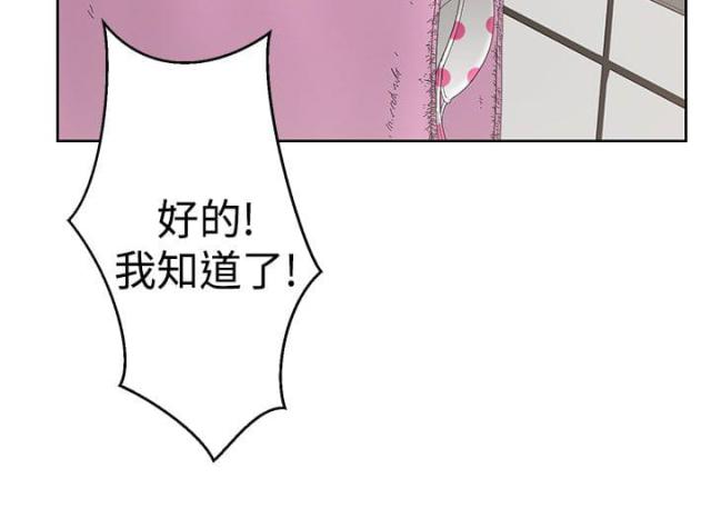 《全职看护》第5话 第5话 浴室 第19页