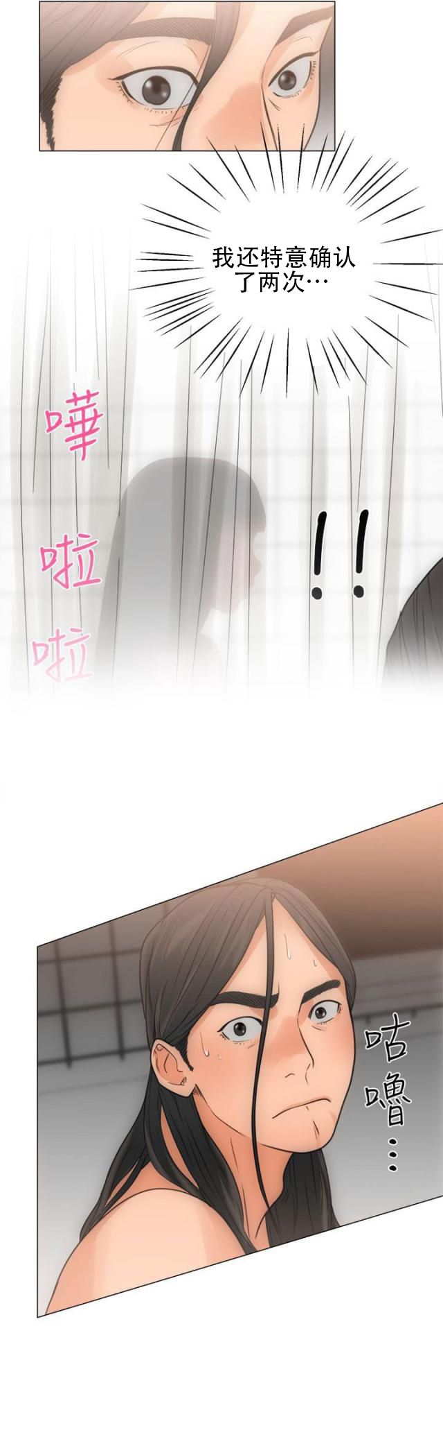 《全职看护》第5话 第5话 浴室 第8页