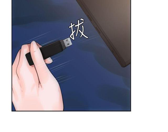 《全职看护》第8话 第8话 U盘 第14页