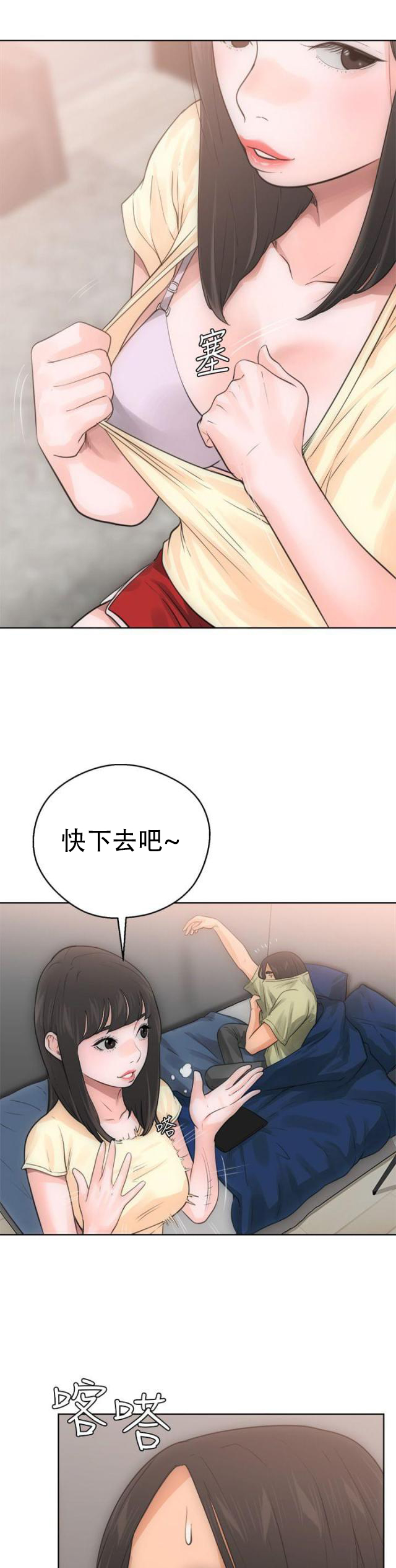 《全职看护》第8话 第8话 U盘 第15页