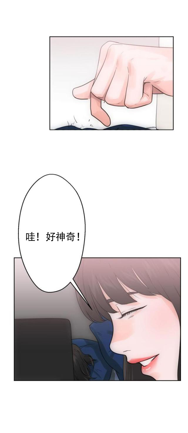 《全职看护》第8话 第8话 U盘 第8页