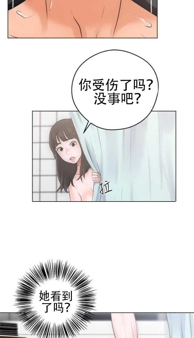 《全职看护》第7话 第7话 丢脸 第6页