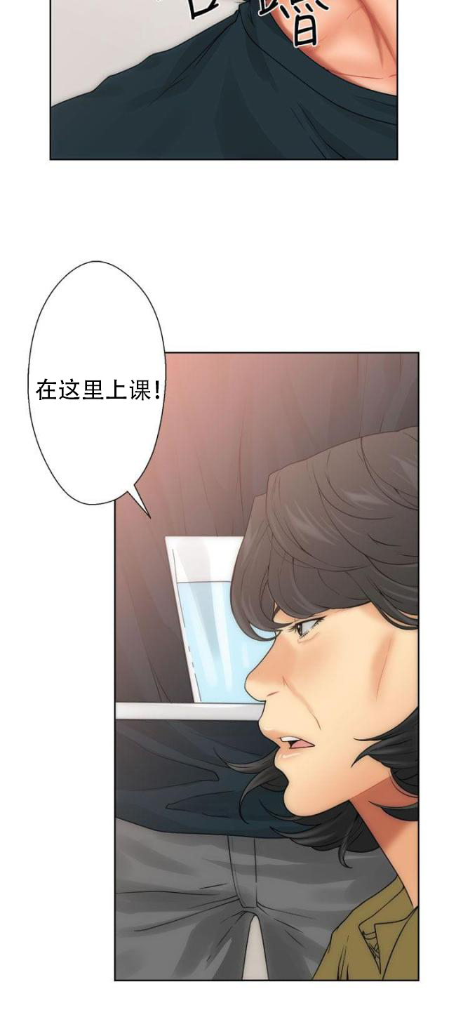 《全职看护》第12话 第12话 学习 第12页
