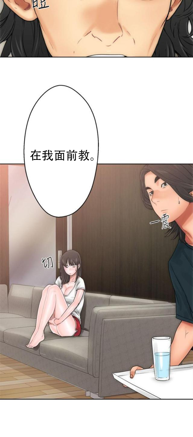《全职看护》第12话 第12话 学习 第16页