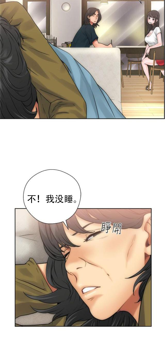 《全职看护》第12话 第12话 学习 第24页