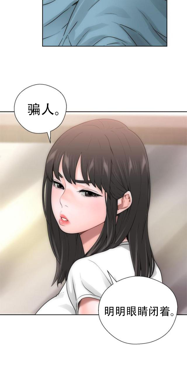 《全职看护》第12话 第12话 学习 第26页
