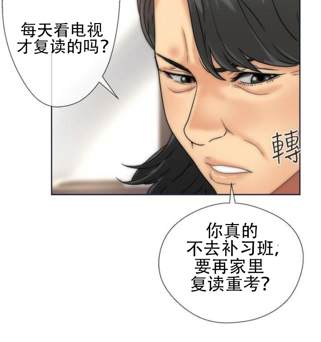《全职看护》第11话 第11话 大人 第17页