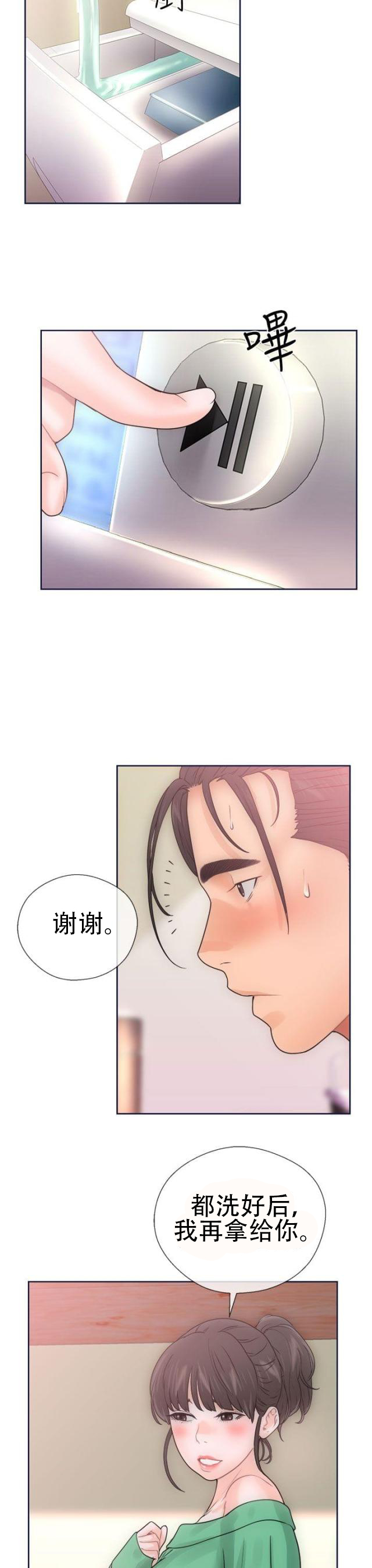 《全职看护》第11话 第11话 大人 第4页