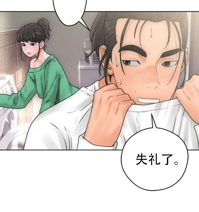 《全职看护》第10话 第10话 洗衣 第11页