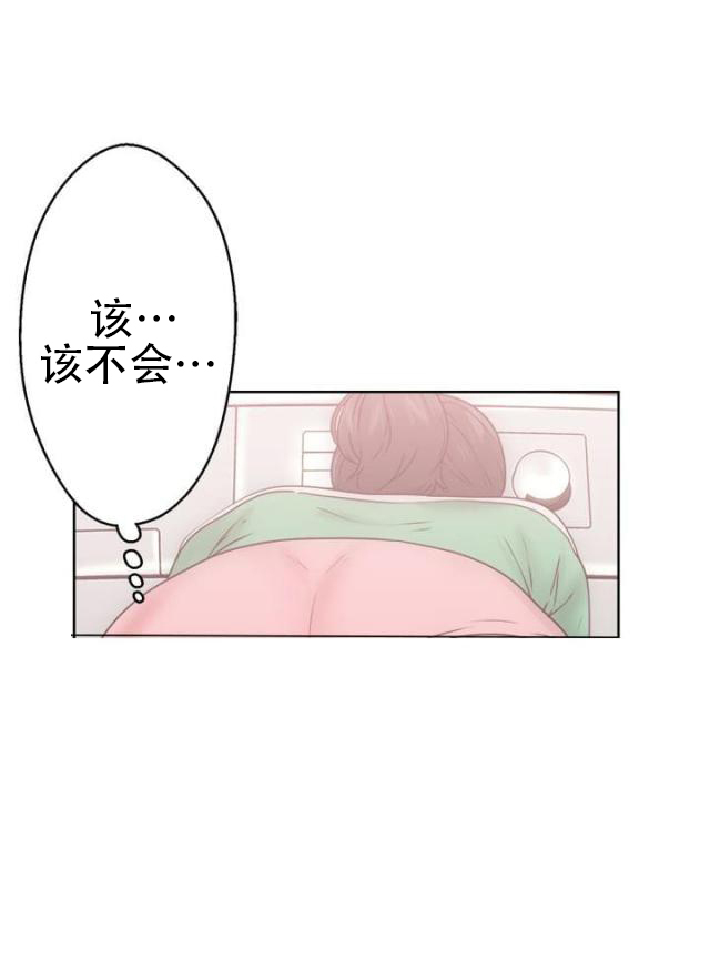 《全职看护》第10话 第10话 洗衣 第14页