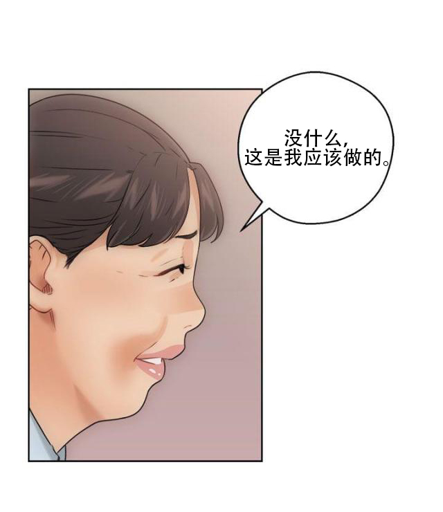 《全职看护》第10话 第10话 洗衣 第7页