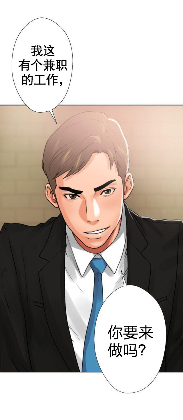 《全职看护》第15话 第15话 梦 第19页