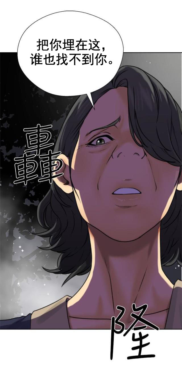 《全职看护》第15话 第15话 梦 第24页