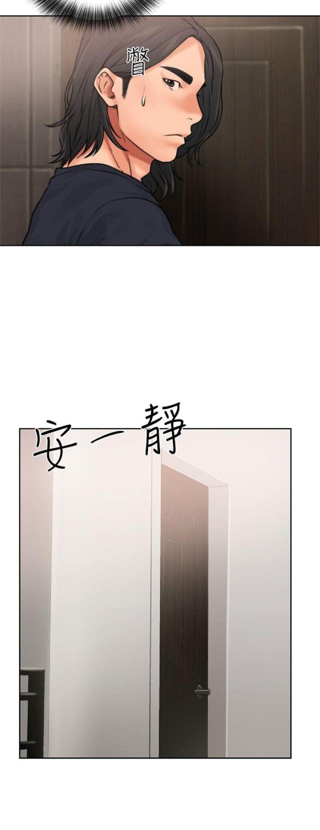 《全职看护》第15话 第15话 梦 第4页
