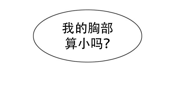 《全职看护》第13话 第13话 目瞪口呆 第12页