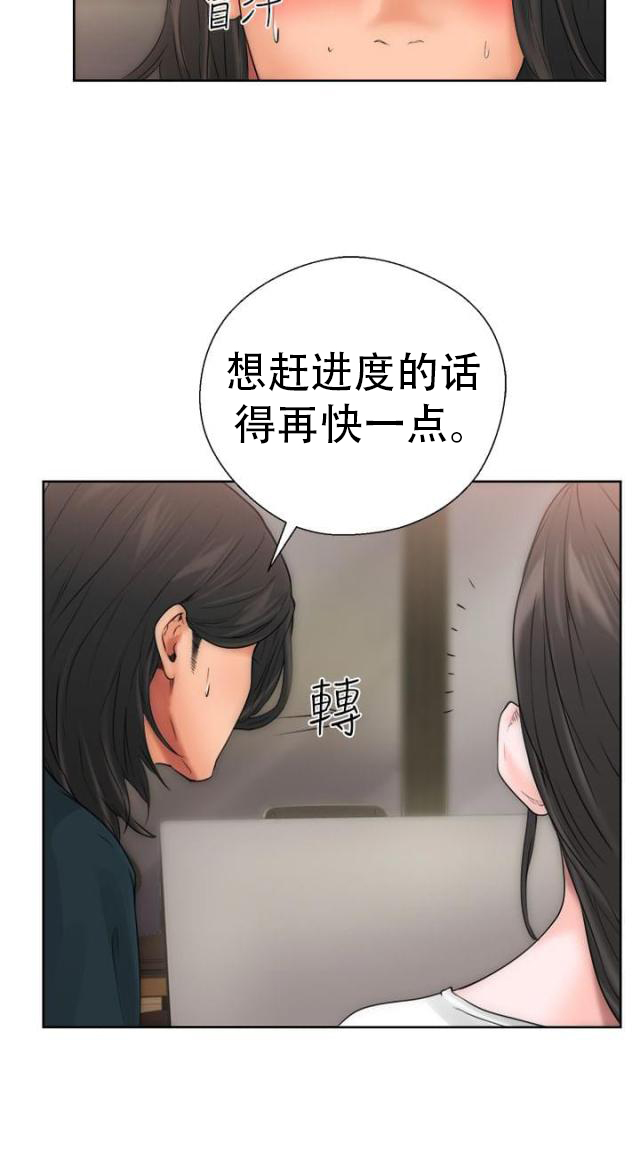 《全职看护》第13话 第13话 目瞪口呆 第18页